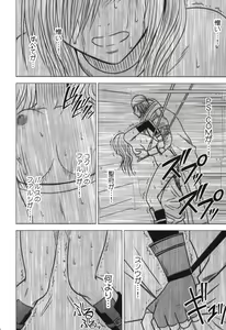 Page 42 of Watashi wa Kaware te i ta - preview thumbnail