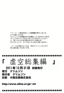 Page 46 of Watashi wa Kaware te i ta - preview thumbnail