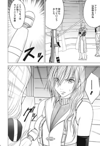 Page 6 of Watashi wa Kaware te i ta - preview thumbnail