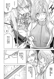 Page 10 of Watashi wa Kaware te i ta - preview thumbnail