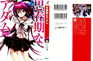 Shishunki na Adam 1 — hentai manga cover on Fhentai