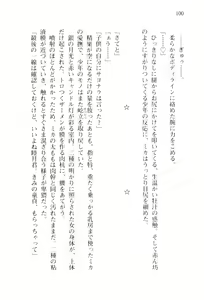 Page 103 of Shishunki na Adam 1 - preview thumbnail
