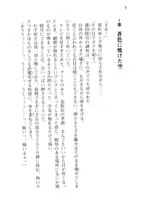Page 11 of Shishunki na Adam 1 - preview thumbnail