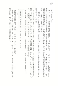 Page 113 of Shishunki na Adam 1 - preview thumbnail