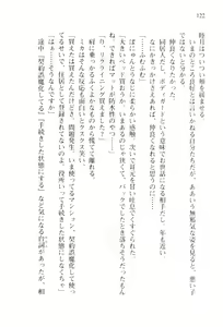 Page 125 of Shishunki na Adam 1 - preview thumbnail