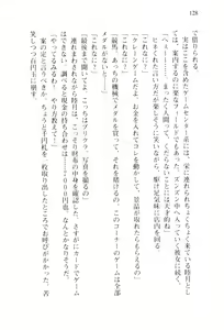 Page 131 of Shishunki na Adam 1 - preview thumbnail