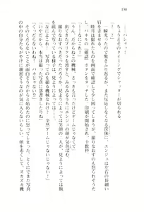 Page 133 of Shishunki na Adam 1 - preview thumbnail