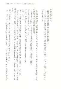 Page 134 of Shishunki na Adam 1 - preview thumbnail