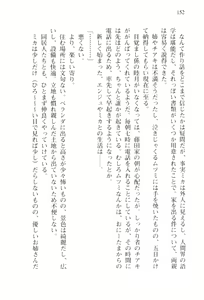 Page 155 of Shishunki na Adam 1 - preview thumbnail