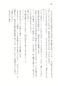 Page 161 of Shishunki na Adam 1 - preview thumbnail