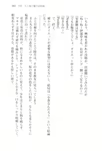 Page 164 of Shishunki na Adam 1 - preview thumbnail