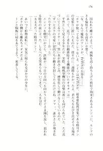 Page 179 of Shishunki na Adam 1 - preview thumbnail
