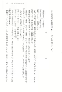 Page 18 of Shishunki na Adam 1 - preview thumbnail