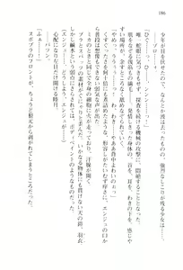 Page 189 of Shishunki na Adam 1 - preview thumbnail