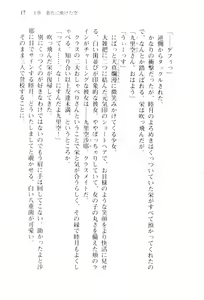 Page 20 of Shishunki na Adam 1 - preview thumbnail