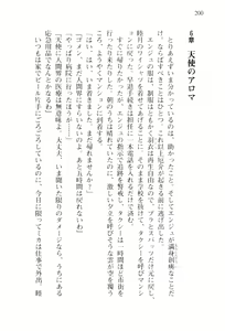 Page 203 of Shishunki na Adam 1 - preview thumbnail