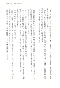 Page 210 of Shishunki na Adam 1 - preview thumbnail