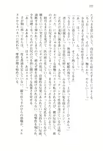 Page 225 of Shishunki na Adam 1 - preview thumbnail
