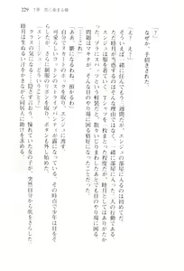 Page 232 of Shishunki na Adam 1 - preview thumbnail