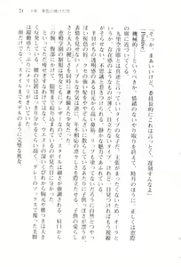 Page 24 of Shishunki na Adam 1 - preview thumbnail