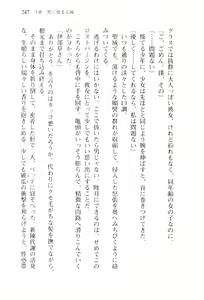 Page 250 of Shishunki na Adam 1 - preview thumbnail