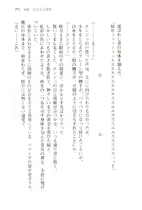 Page 274 of Shishunki na Adam 1 - preview thumbnail