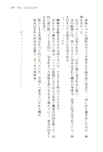 Page 278 of Shishunki na Adam 1 - preview thumbnail