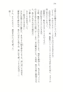 Page 281 of Shishunki na Adam 1 - preview thumbnail