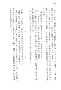 Page 43 of Shishunki na Adam 1 - preview thumbnail