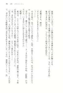Page 62 of Shishunki na Adam 1 - preview thumbnail