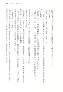 Page 64 of Shishunki na Adam 1 - preview thumbnail