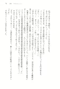 Page 74 of Shishunki na Adam 1 - preview thumbnail