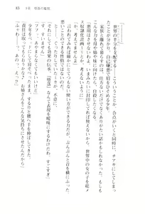 Page 86 of Shishunki na Adam 1 - preview thumbnail