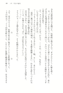 Page 92 of Shishunki na Adam 1 - preview thumbnail