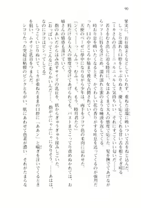 Page 93 of Shishunki na Adam 1 - preview thumbnail