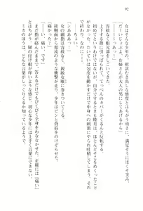 Page 95 of Shishunki na Adam 1 - preview thumbnail