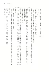Page 12 of Shishunki na Adam 2 - Haigo wo Nerau Mono - preview thumbnail
