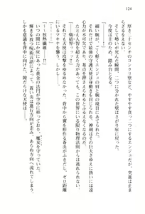 Page 127 of Shishunki na Adam 2 - Haigo wo Nerau Mono - preview thumbnail
