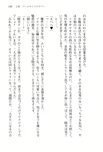 Page 146 of Shishunki na Adam 2 - Haigo wo Nerau Mono - preview thumbnail