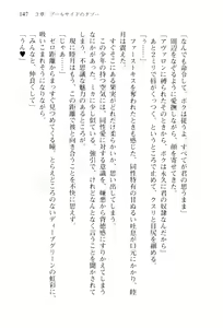 Page 150 of Shishunki na Adam 2 - Haigo wo Nerau Mono - preview thumbnail