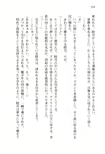 Page 157 of Shishunki na Adam 2 - Haigo wo Nerau Mono - preview thumbnail