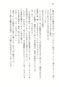 Page 159 of Shishunki na Adam 2 - Haigo wo Nerau Mono - preview thumbnail