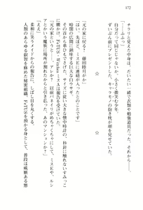 Page 175 of Shishunki na Adam 2 - Haigo wo Nerau Mono - preview thumbnail