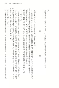 Page 180 of Shishunki na Adam 2 - Haigo wo Nerau Mono - preview thumbnail