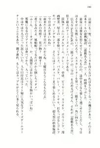 Page 183 of Shishunki na Adam 2 - Haigo wo Nerau Mono - preview thumbnail