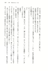 Page 186 of Shishunki na Adam 2 - Haigo wo Nerau Mono - preview thumbnail
