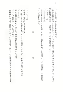 Page 19 of Shishunki na Adam 2 - Haigo wo Nerau Mono - preview thumbnail