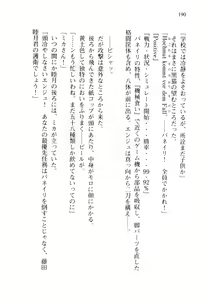 Page 193 of Shishunki na Adam 2 - Haigo wo Nerau Mono - preview thumbnail