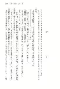 Page 214 of Shishunki na Adam 2 - Haigo wo Nerau Mono - preview thumbnail