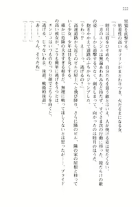 Page 225 of Shishunki na Adam 2 - Haigo wo Nerau Mono - preview thumbnail
